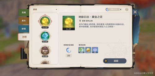 原神地脉：高效获取材料与纪行经验的新方法