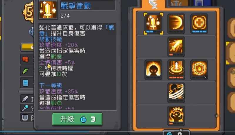 元气骑士前传领主技能加点攻略：全面解析与心得分享