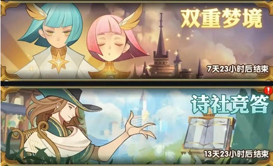剑与远征诗社竞答题第一天答案全解析与活动回顾
