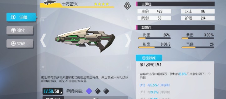 双生视界提升队伍实力的关键策略