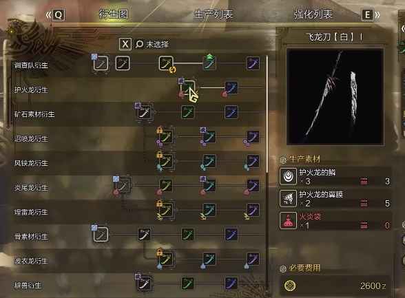 怪物猎人荒野太刀从下位到上位的装备进化之路