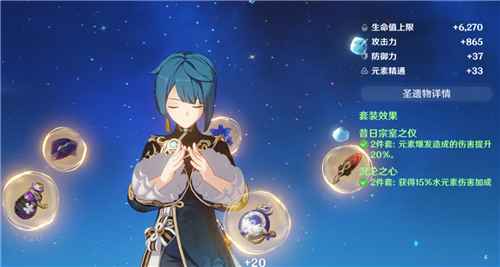 原神行秋副C圣遗物搭配指南：2水2宗室最优解