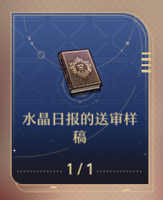 崩坏星穹铁道搏击俱乐部箱子密码怎么破：完整攻略
