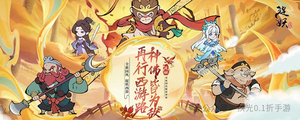 捉妖小队新手攻略大全