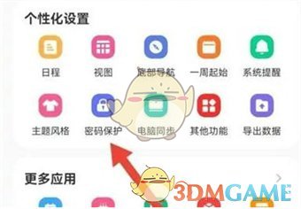 指尖时光手势密码设置教程：简单几步开启，解锁更便捷