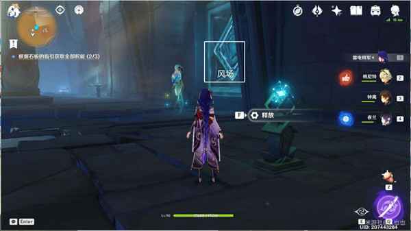 原神吞咽之间权能解密攻略