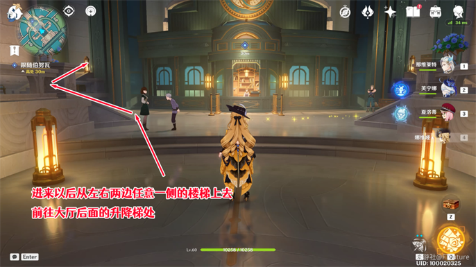 原神4.3勒鲁瓦任务全攻略