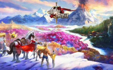 剑与家园新手指南：常见问题与解答