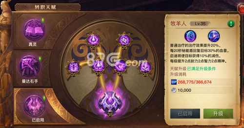 光明大陆潜能秘药不返还人物经验：详解其功能与价值