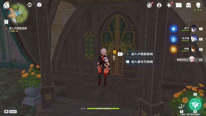 原神艾梅莉埃传说任务香氛瓶之章完整攻略：前调·花债到后调·奥古斯都步骤详解