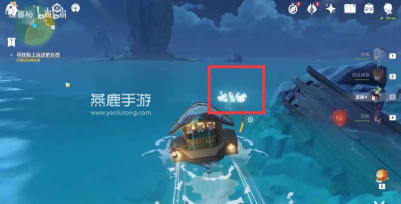 原神：详解如何找到船上运送的水泡并击败Boss