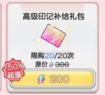 冒险小分队联盟补给站钻石道具性价比全解析：如何聪明消费钻石点券礼包？