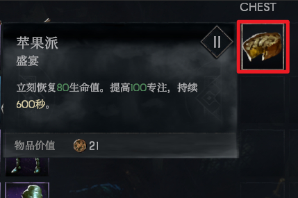 恶意不息强力食物推荐