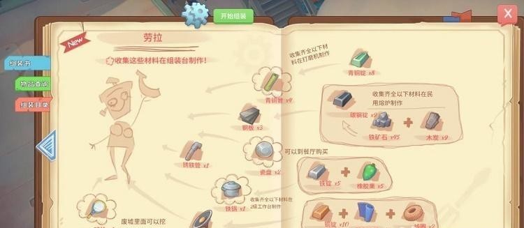 《波西亚时光》劳拉图纸获取指南：轻松掌握获得方法