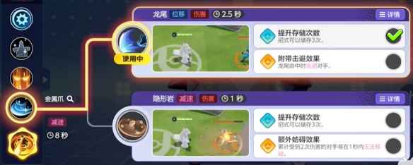 宝可梦大集结铝钢龙技能详解：强在哪？怎么用？
