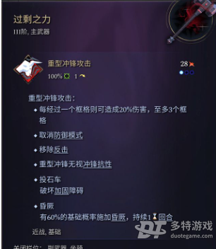 奇迹时代4主武器3阶全解析