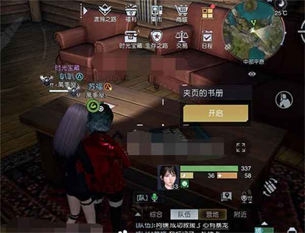 《黎明觉醒》无能之辈藏宝图怎么找