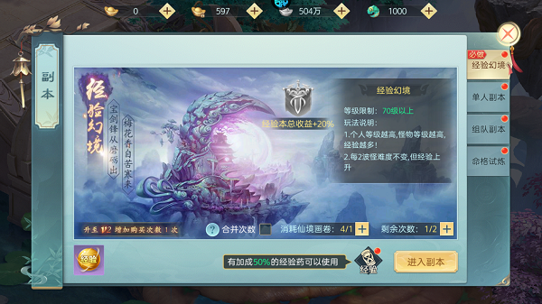 《破雪刃》经验获取全攻略：六种方法助你快速升级