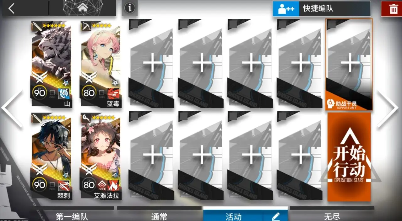 明日方舟OR-1至OR-9关卡挂机阵容全攻略：轻松通关相见欢活动