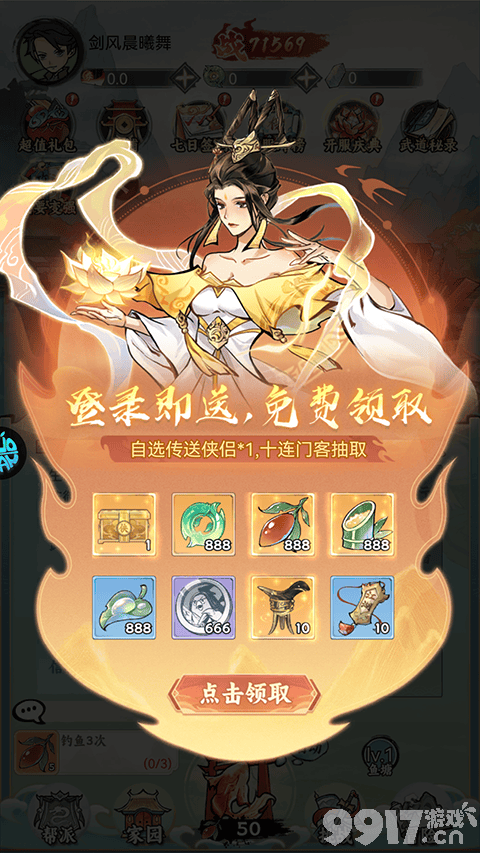 国风武侠盛宴：江湖大侠无限内购的魅力与玩法深度解析