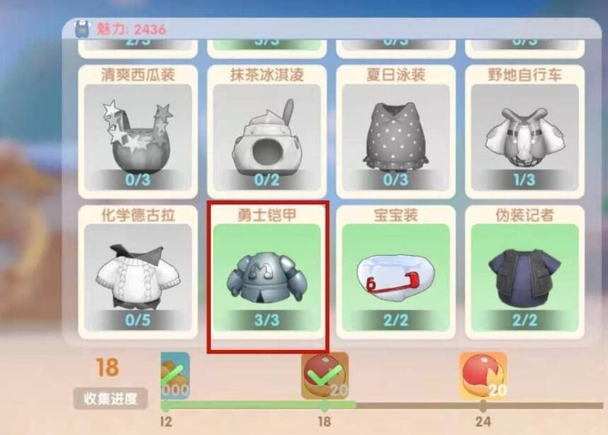 摩尔庄园勇士铠甲获取攻略：活动任务领取详解