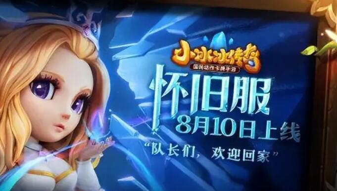 小冰冰传奇怀旧服人马技能全解析