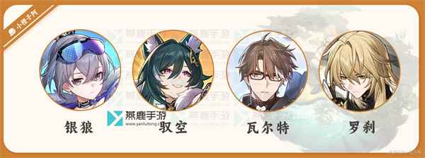 崩坏星穹铁道罗刹玩法全解析