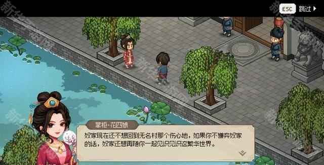 大侠立志传花四娘结缘攻略:任务流程与好感度获取指南