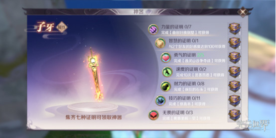 完美世界手游7大证明获取全攻略：轻松解锁神器秘籍