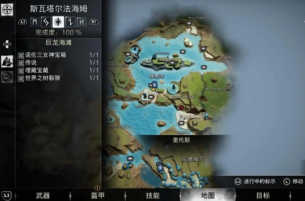 战神诸神黄昏隐藏飞龙的位置寻找方法