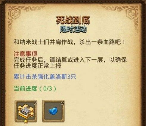 不思议迷宫死战到底定向越野通关心得：击杀强化盖洛斯的关键策略