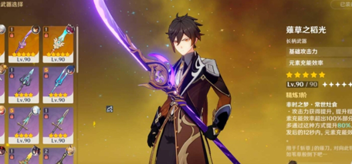 原神钟离绘想游迹打法攻略：装备选择与挑战技巧详解