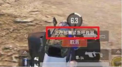 和平精英紧急呼救器使用全解析