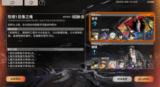 新月同行深渊通关心得：强力C位与合理配置是关键