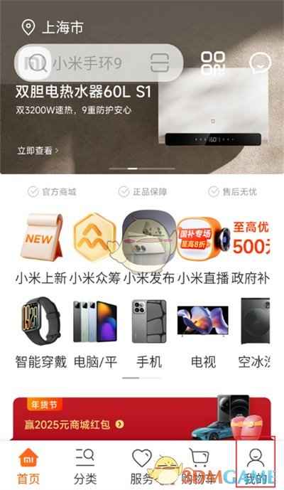 小米商城签到领米金全攻略