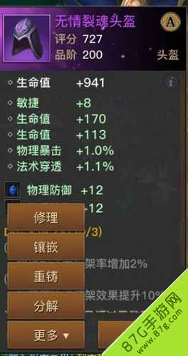 光明大陆装备萃取玩法全解析