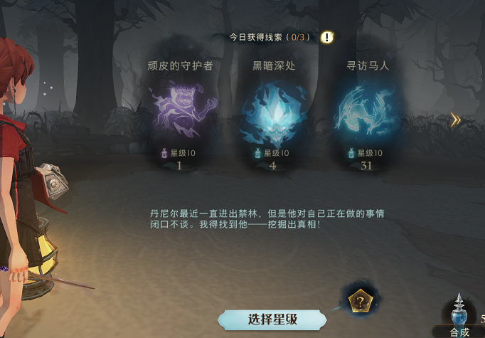 哈利波特魔法觉醒罗恩·韦斯莱回响攻略