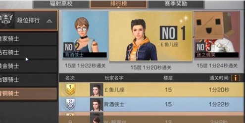 明日之后S1赛季奖励全解析：段位系统与线上生存新玩法
