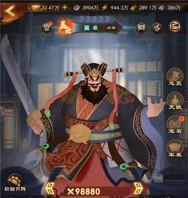 城主天下神将积分调整全解析