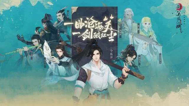 新笑傲江湖手游装备提升全攻略：从获取到精通五大途径