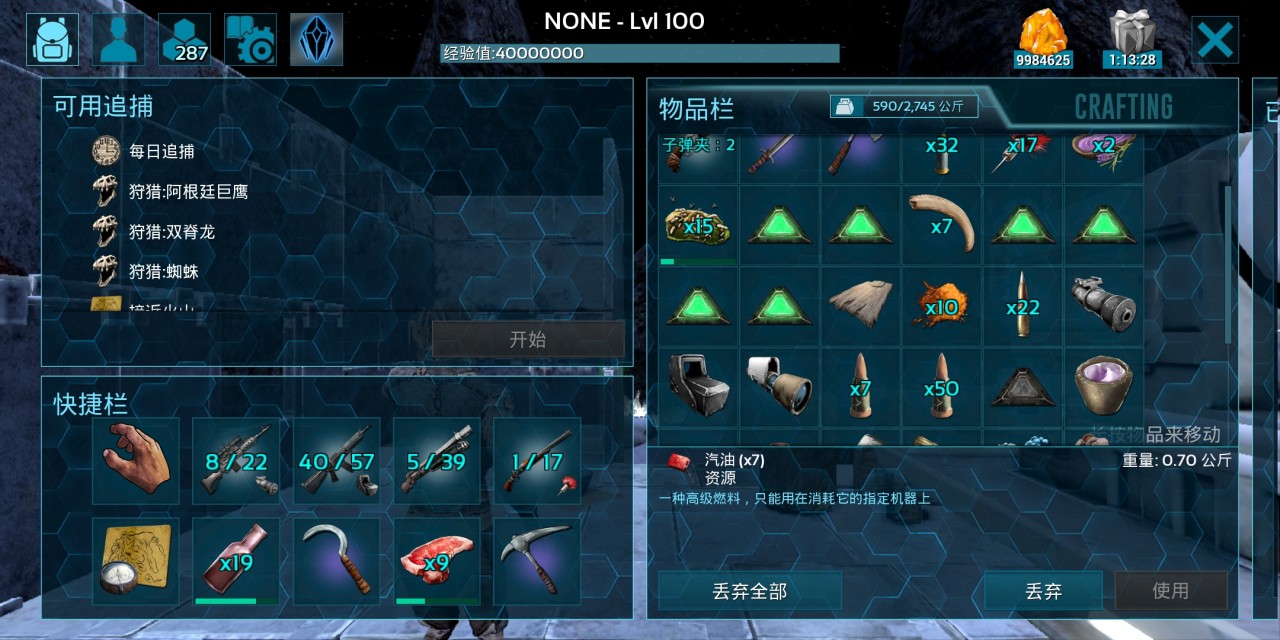 方舟生存进化C4制作全攻略：材料获取与制作步骤详解