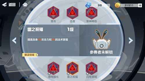 凹凸世界手游雷狮全面解析：技能、背景及玩法策略