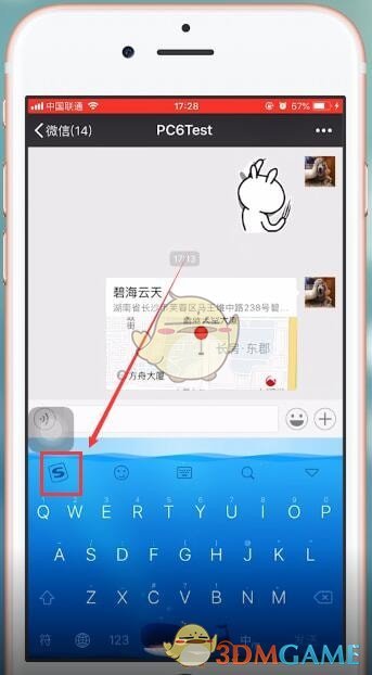 搜狗输入法键盘高度怎么调