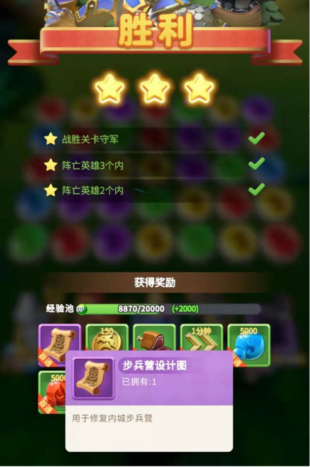 指尖领主新手入门：第一天游戏玩法全攻略
