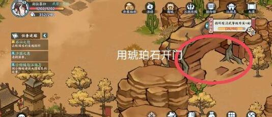 方寸对决大漠宝箱全攻略：18个位置详解，助你轻松收集