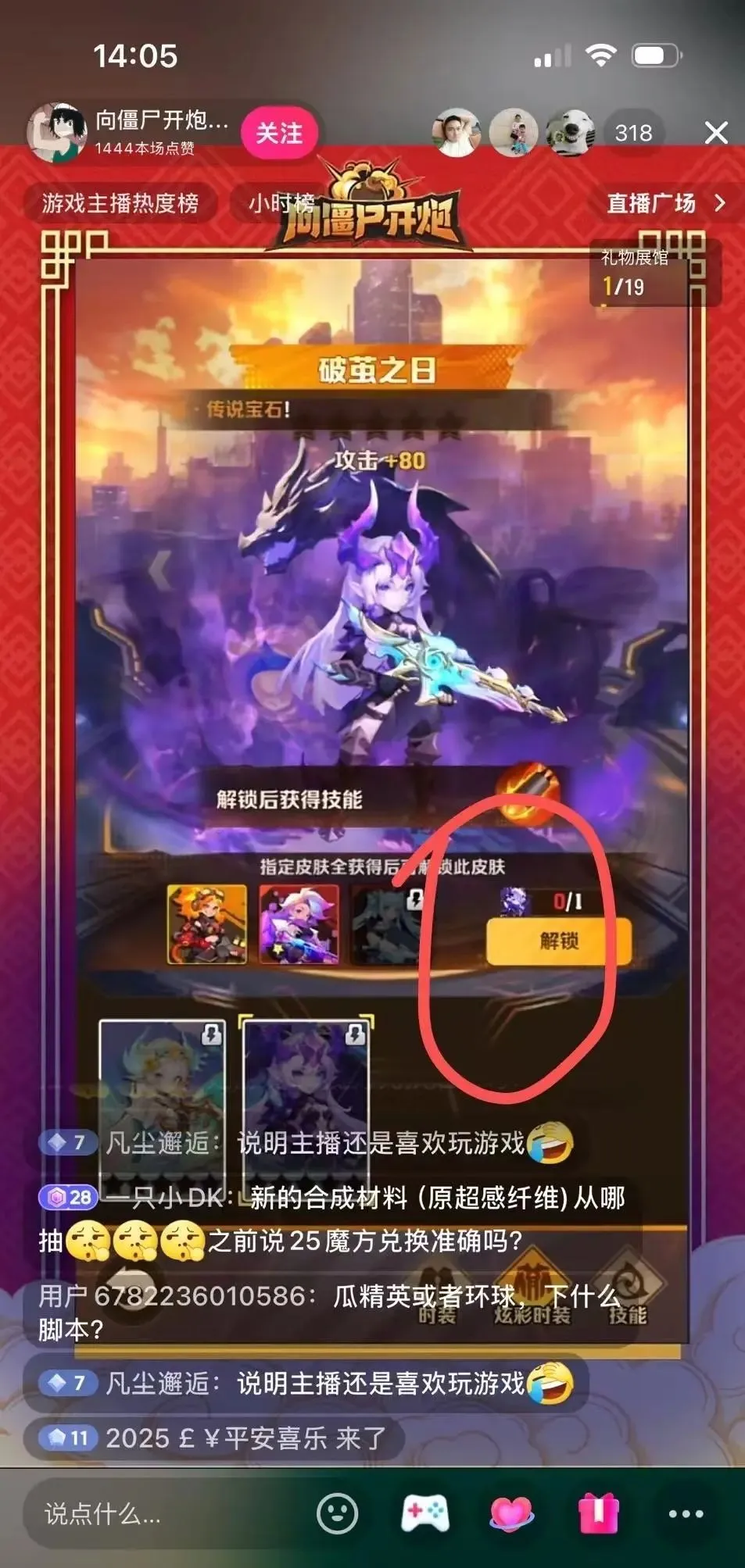 向僵尸开炮周年庆炫彩皮肤爆料：我们准备好了吗？