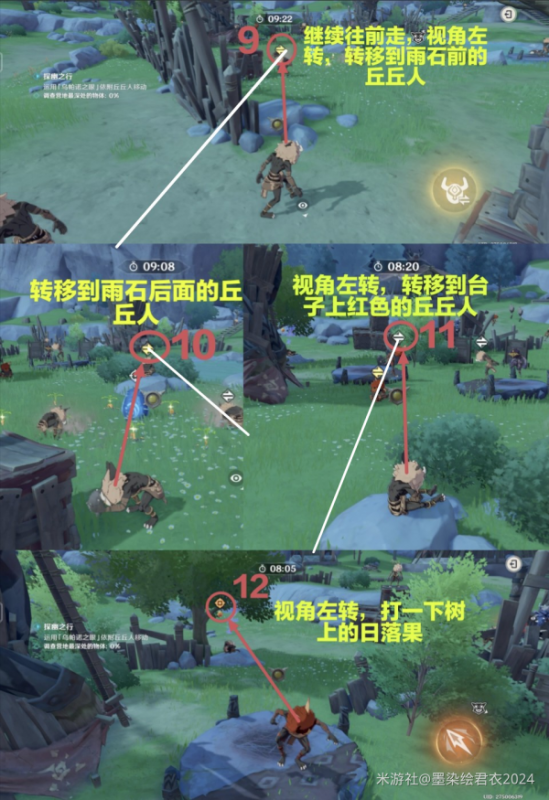 原神4.4奇境谜丘探幽行第三关通关指南：跟着丘丘人跑过关