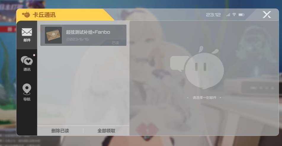 卡拉彼丘看板娘更换方法详解