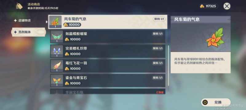 原神升炼研巧万策金第二阶段详细攻略