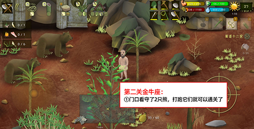 挨饿荒野挨饿德的噩梦金牛座攻略分享